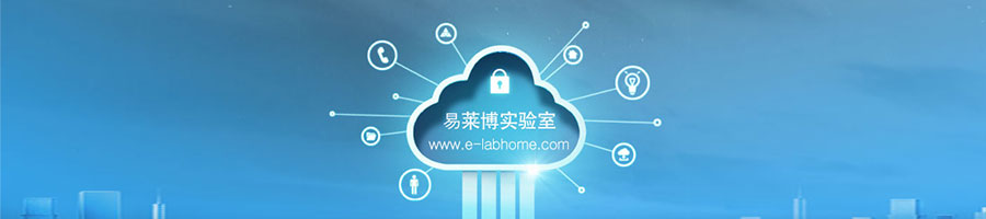 关于e-labhome